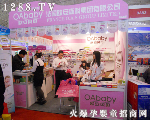 歐安貝貝嬰童保健品 2011京正孕嬰展完美落幕