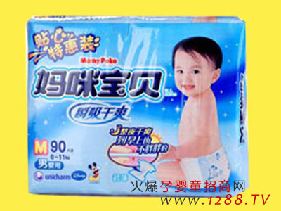 媽咪寶貝紙尿褲