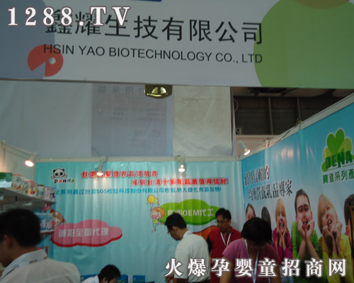 臺灣鑫耀生技有限公司