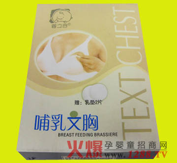 嬰之谷哺乳文胸