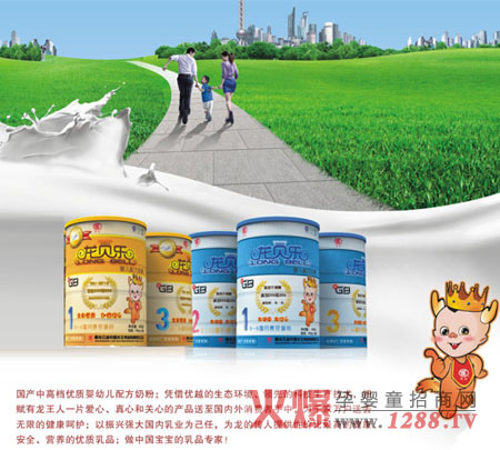 龍貝樂(lè)嬰幼兒配方奶粉