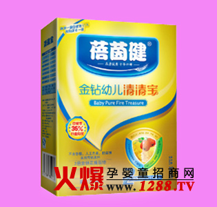 蓓茵健金鉆嬰兒清清寶