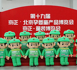 2014�𱬾W(w��ng)�ڱ���������ͯչ������