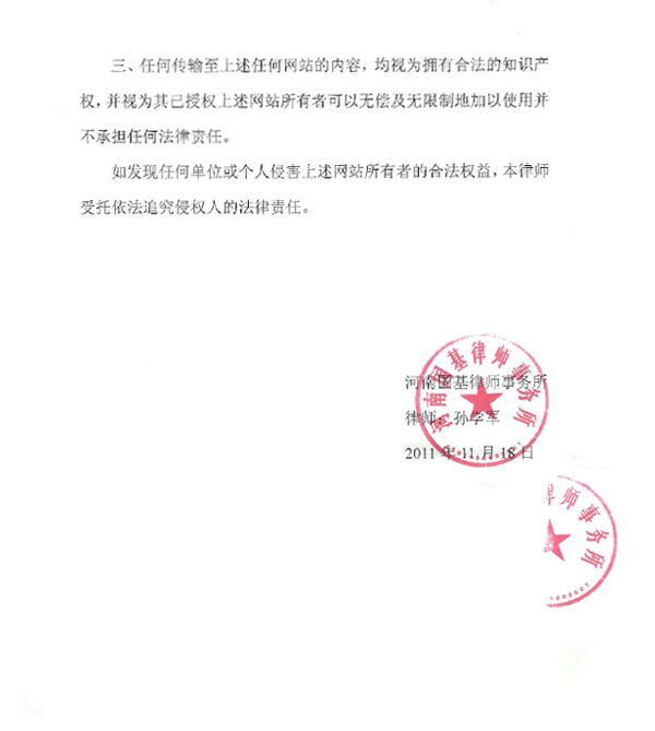 火爆孕嬰童招商網(wǎng)版權(quán)聲明