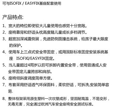 諾尼亞雅典娜黑色安全座椅