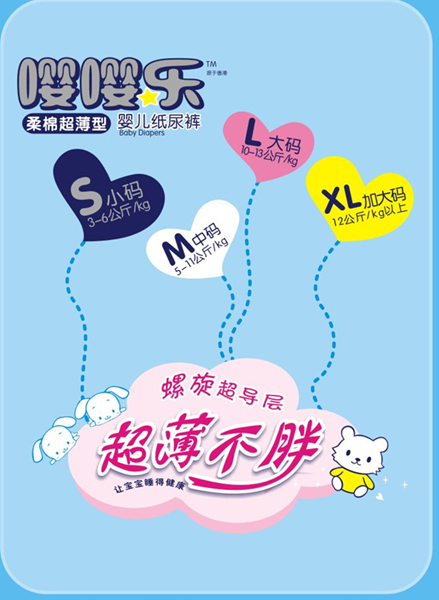 嚶嚶樂(lè)紙尿褲誠(chéng)招代理
