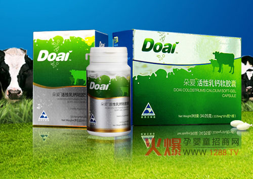 朵愛活性乳鈣軟膠囊