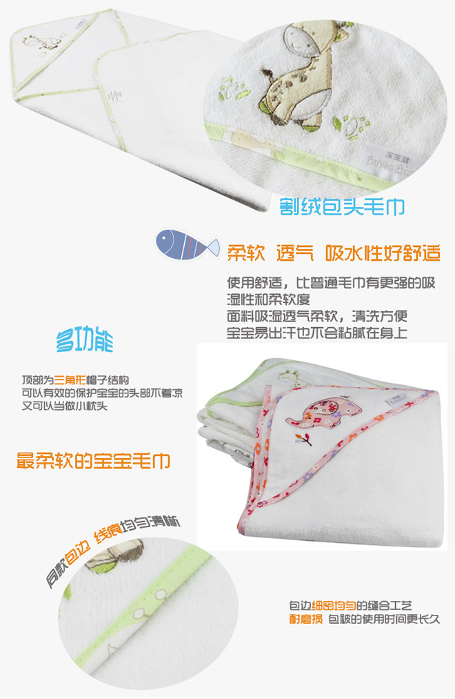 寶寶藍(lán)割絨純棉包頭毛巾