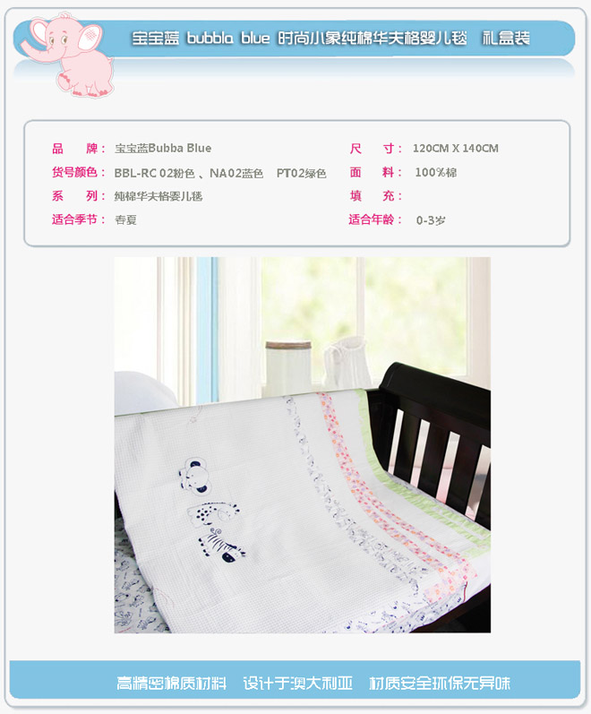 寶寶藍(lán)純棉嬰兒推車(chē)毯大號(hào)