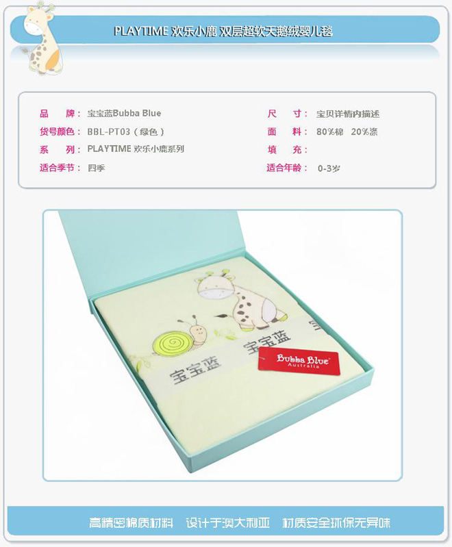 寶寶藍天鵝絨新生兒抱毯