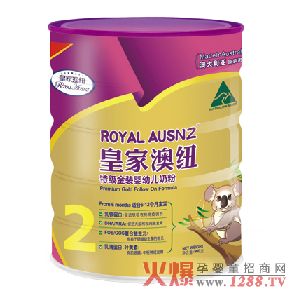 皇家澳紐嬰兒配方奶粉