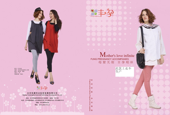 豐孕孕婦針織皮條背心長裙