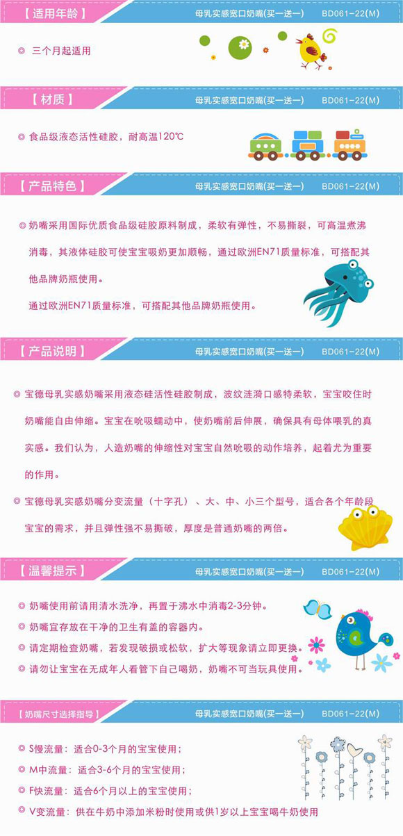 寶德母乳實(shí)感寬口奶嘴