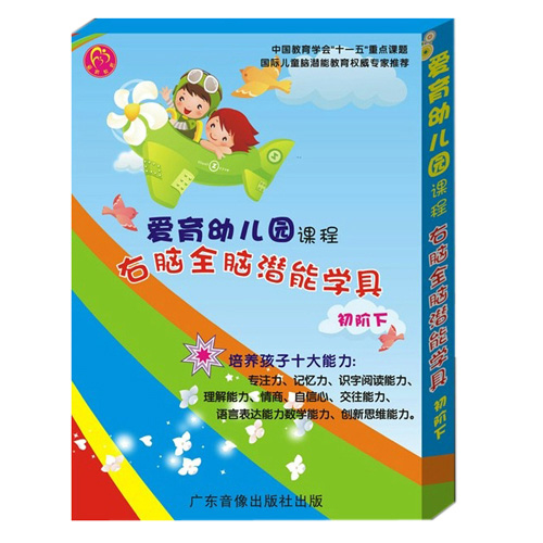 愛(ài)育幼童幼兒園教學(xué)具第2級(jí)