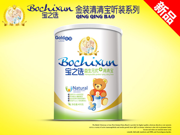 寶之選益生元優(yōu)+金裝清清寶