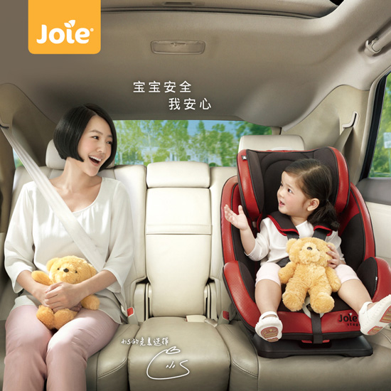Joie巧兒宜適特捷雙向兒童汽車安全座椅