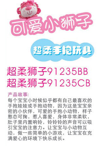 ibb宜寶嬰幼兒超柔獅子