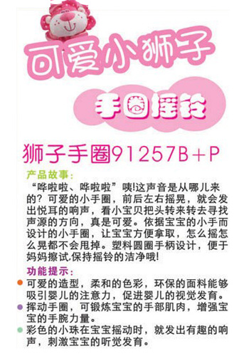 ibb宜寶嬰幼兒獅子手圈