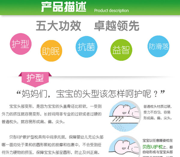 貝彤嬰兒U護款天使枕