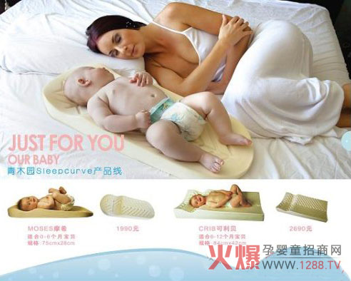 安曲嬰兒正姿睡墊