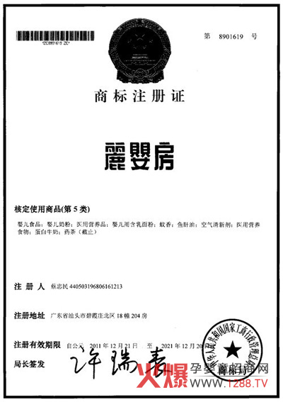 ���뷿��(gu��)�H���Ї�(gu��)�����޹�˾�@�������̘�(bi��o)ע��(c��)�C��