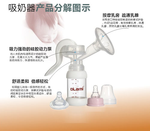 多拉咪手動(dòng)吸奶器