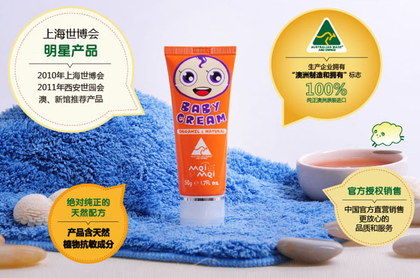 咪咪天然抗過敏兒童潤膚面霜