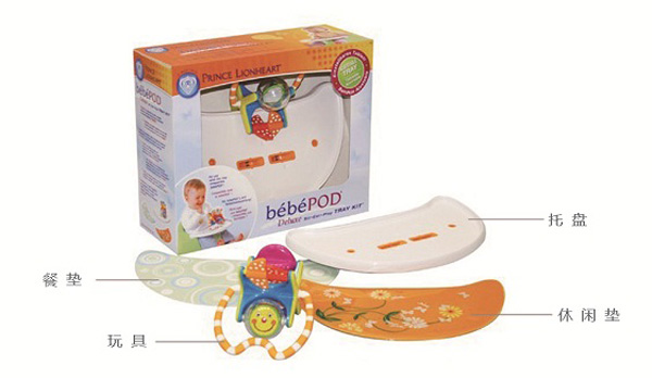 寶寶椅專用托盤套裝