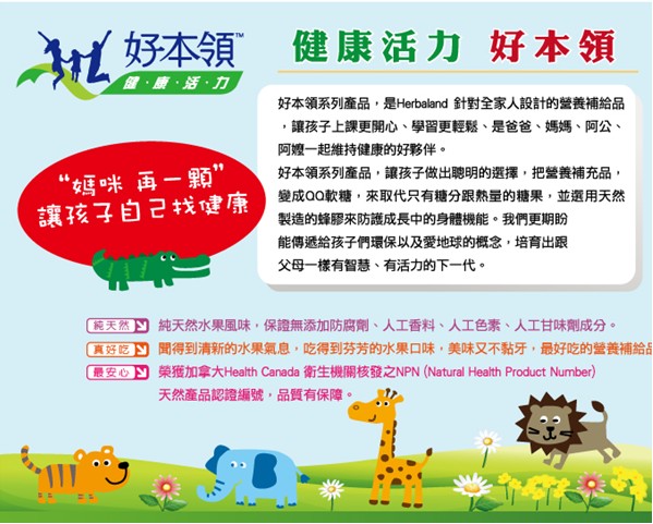 好本領(lǐng)聰明魚為他熊