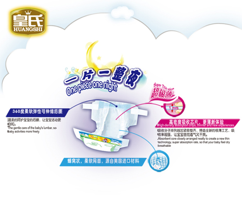 皇氏紙尿褲M(mǎn)號(hào)24片