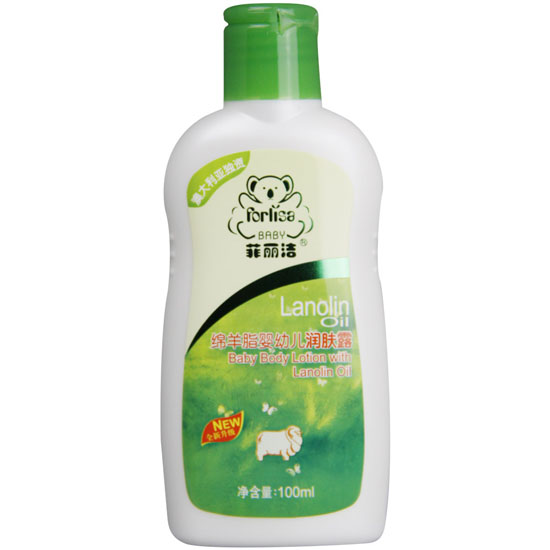 菲麗潔綿羊脂嬰幼兒潤膚露