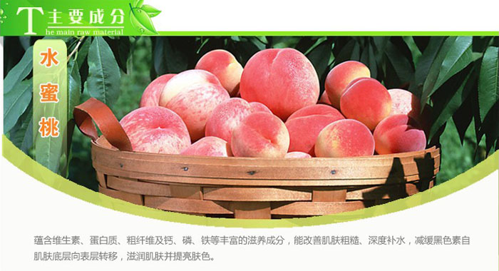 水蜜桃滋養(yǎng)潤(rùn)白亮膚乳 120ml