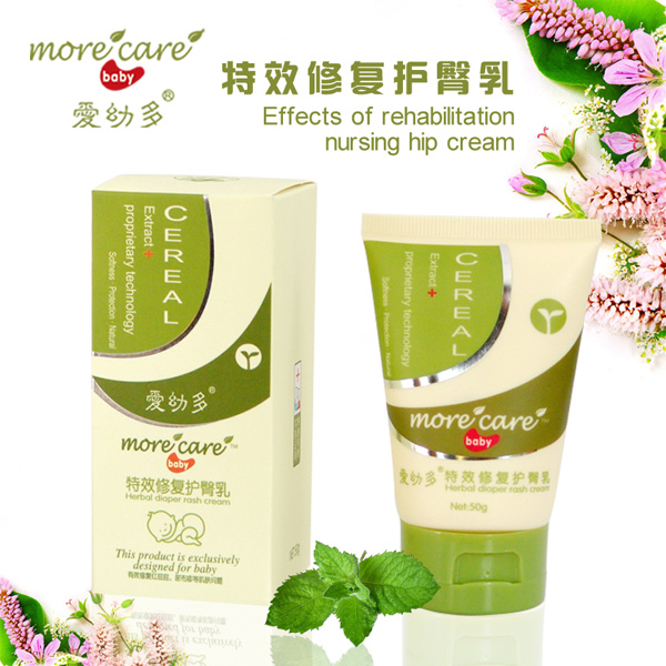愛(ài)幼多特效修復(fù)護(hù)臀乳