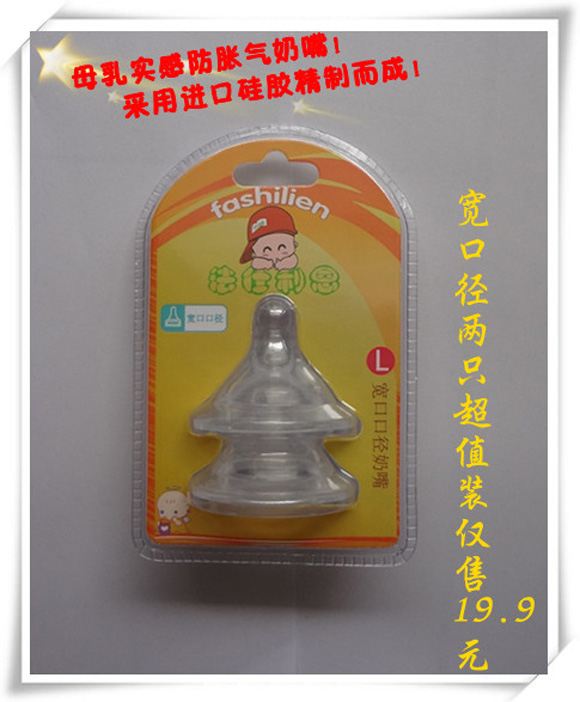 法仕利恩寬口徑母乳實(shí)感奶嘴