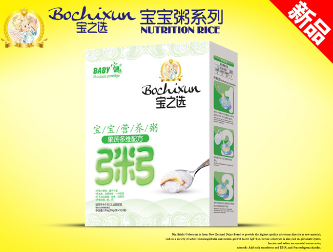 寶之選果蔬多維寶寶粥