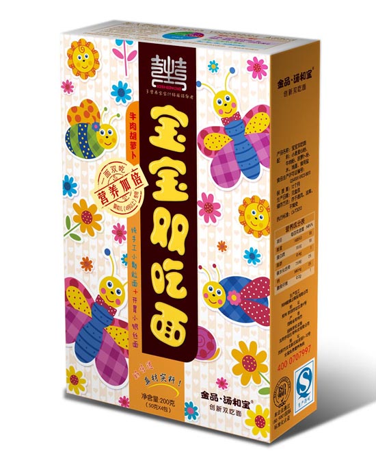 湯和寶牛肉胡蘿卜寶寶雙吃面