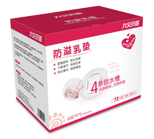 九艾貝笛防溢乳墊(72片裝)