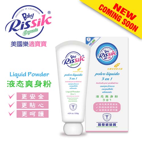 樂(lè)適樂(lè)適液態(tài)爽身粉