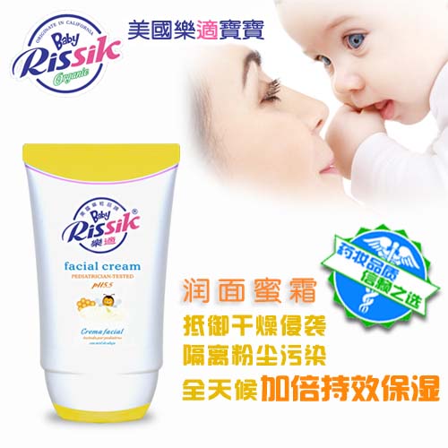 樂(lè)適瑩潤(rùn)面蜜霜58g