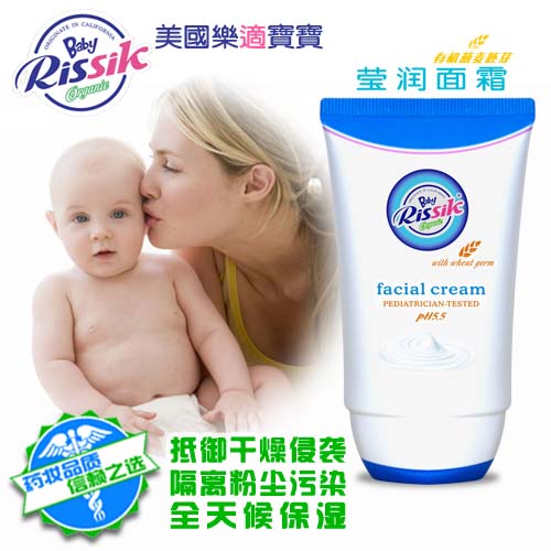 樂適瑩潤(rùn)面霜58g