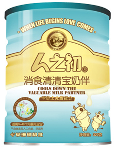 人之初消食清清寶奶伴聽(tīng)裝