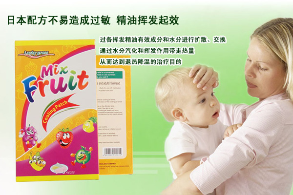 小兒退燒貼冰涼貼