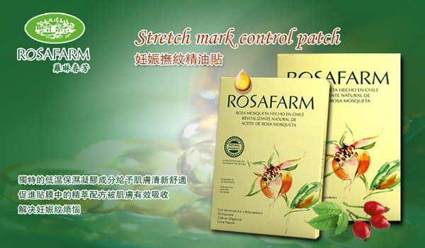 產(chǎn)后去妊娠紋貼片
