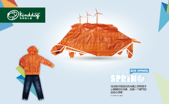 乖乖狗朝氣運動套裝