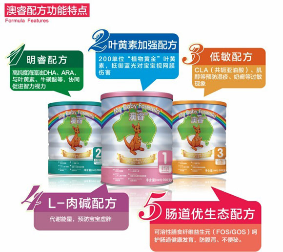 澳睿嬰幼兒配方奶粉特點