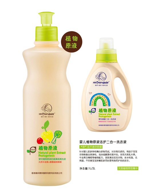 香港媽咪寶貝植物原液潔護洗衣液