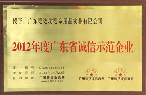 ���˷���˾�s�@���V�|ʡ2012����\(ch��ng)��ʾ�����Q̖(h��o)