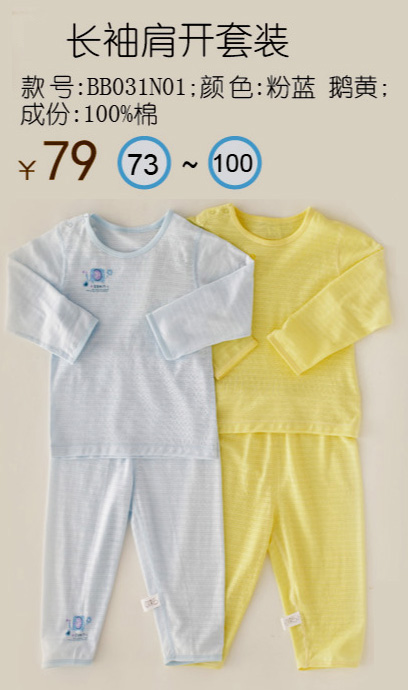 幾度親密長(zhǎng)袖肩開套裝