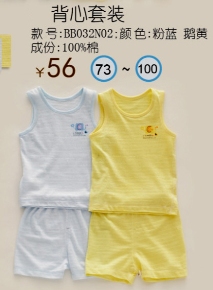 幾度親密背心套裝