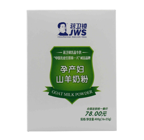 蔣衛(wèi)鎖孕產(chǎn)婦山羊奶粉